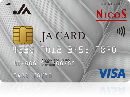 JAカード クレジットカード単機能型(リーフ) 券面
