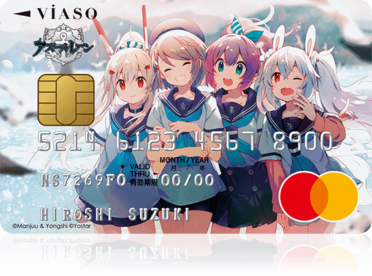 VIASOカード（アズールレーンデザイン） 券面