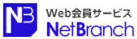 NB Web会員サービス Net Branch